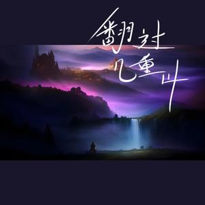 喝不醉的烈酒（DJ版）