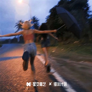 幸福总是短暂的