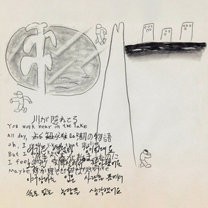 석촌호수(With 예람, 천용성)