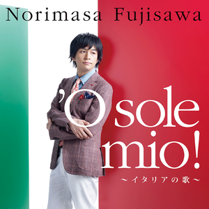 サンタ・ルチア