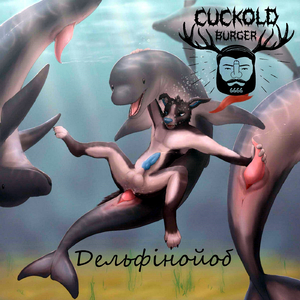 Дельфінойоб