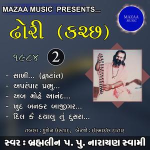 Khud Bankar Bajigar (Live)