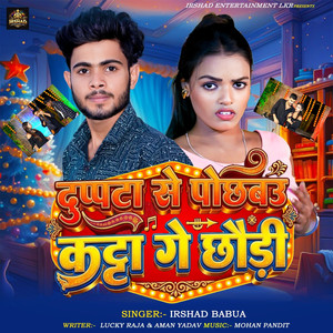 Duppata Se Pochhabau Katta Ge Chhori