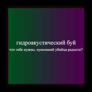 Детский сад разъебал мусоровоз (Скорбим)
