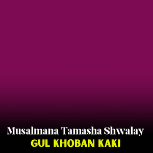 Musalmana Tamasha Shwalay
