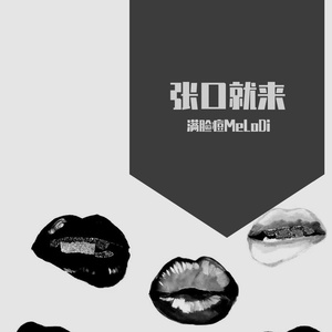 我最棒（Prod.by BECU BEATZ）