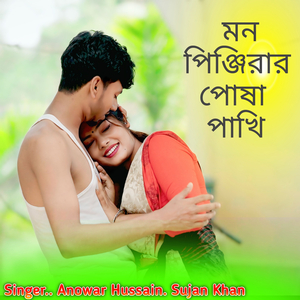 Mon Pinjirar Posha Pakhi