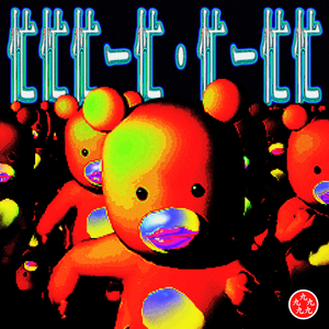 忙忙忙ー忙・忙ー忙忙