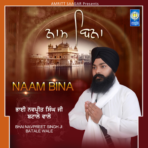 Mera Baid Guru Govinda