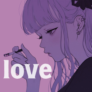 ラブソングは聴き飽きた