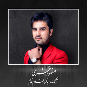 Ba Nakhra Qadam Qadam