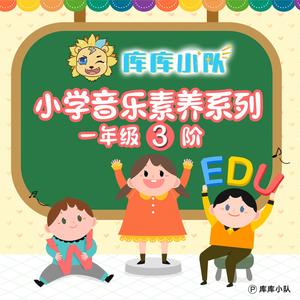 龙咚锵 (小学音乐素养)