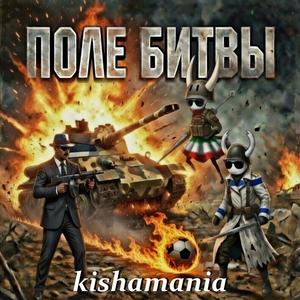 Удары под запретом