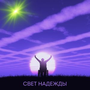 Поддерживает моральное равновесие