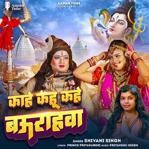 Kahe Kehu Kahe Baurahawa