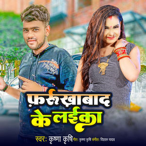 Farrukhabad Ke Laika