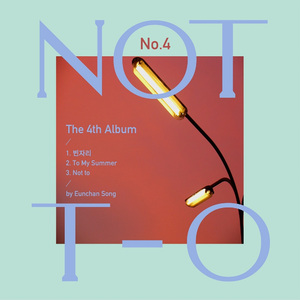 빈자리 (feat. 김태윤)