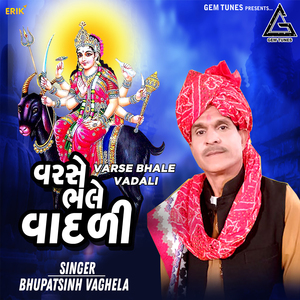 Varse Bhale Vadali