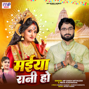 Maiya Rani Ho