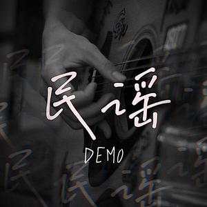 闭上眼睛（demo）