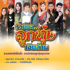 คิดถึงกันจริงหรือเปล่า