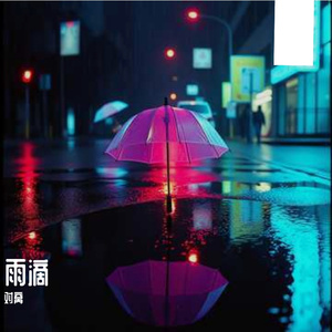 雨滴