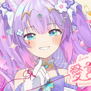 愛言葉V