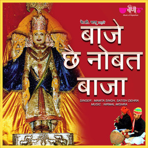 Baje Chhe Naubat Baja