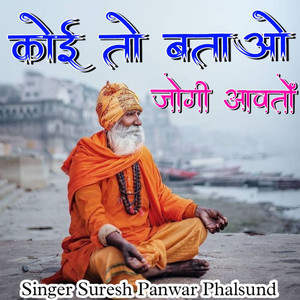 Koi To Batao Jogi Aavto