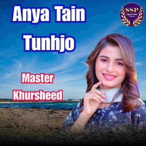 Anya Tain Tunhjo