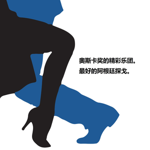 Libertango