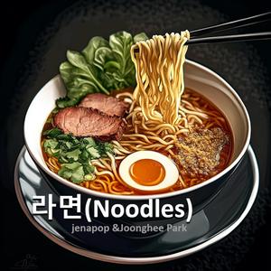 라면 둘 (Noodles 2nd)