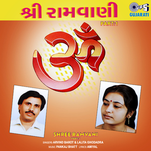 Kaikai Tara Bharatji Bhalene