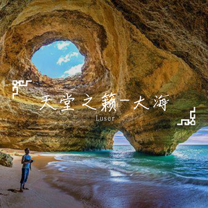 天堂海岸