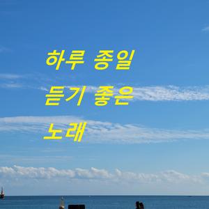 파도 속의 기억