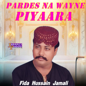 Allah Ji Qudrat Diso