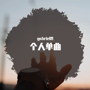 爱不是一刻感觉