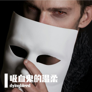 吸血鬼的温柔