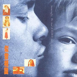 你知道我在等你吗？