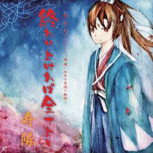 鳩よ！者へ苦さを