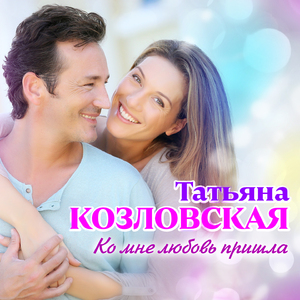 Пусть говорят