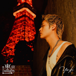 東京Lullaby