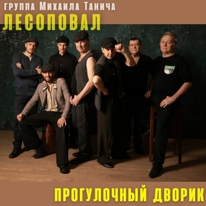 Прогулочный дворик