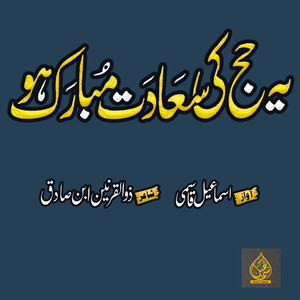 Muavia Se Mujhe Muhabbat