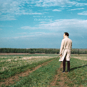 Оглянитесь