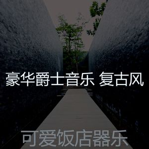 有趣鸡尾酒吧情怀