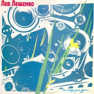 Тополиный мотив