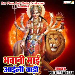 Tere Dar Ki Bhikhari Hu