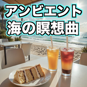 甘いトロピカル果実