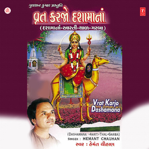 Jhanana Vage Jhalari Ne